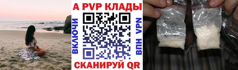 APVP Crystall  кракен ссылки  Новороссийск 