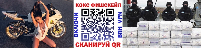 Cocaine Fish Scale  Новороссийск 