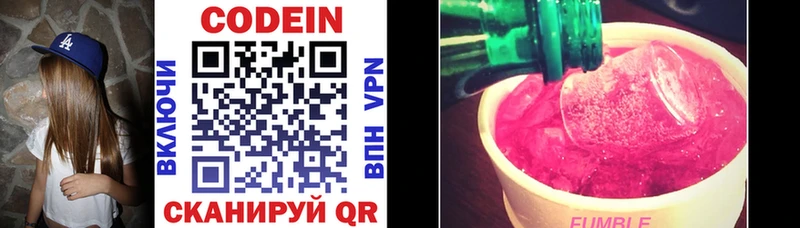 наркота  Новороссийск  гидра онион  Codein Purple Drank 