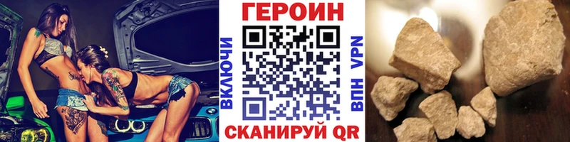 ГЕРОИН VHQ  Новороссийск 