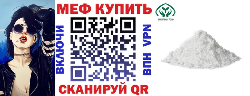 Меф мука Новороссийск