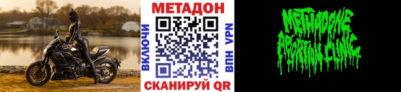 МЕГА ссылка  Новороссийск  МЕТАДОН кристалл 